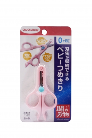 収納できるベビーつめきりハサミ