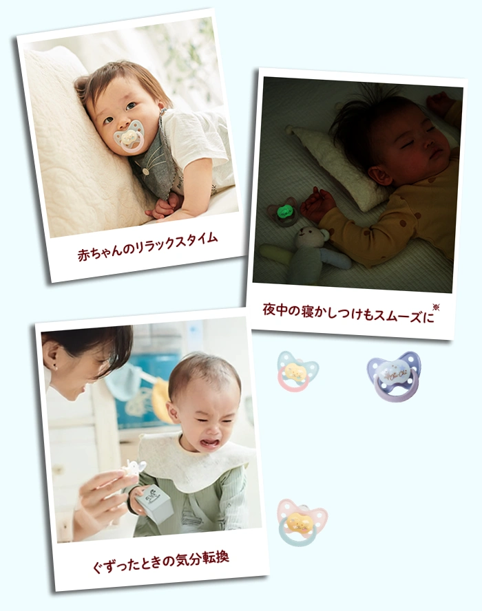 育児に活用おしゃぶり