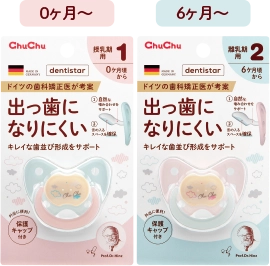 デンティスター