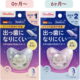 蓄光タイプデンティスター