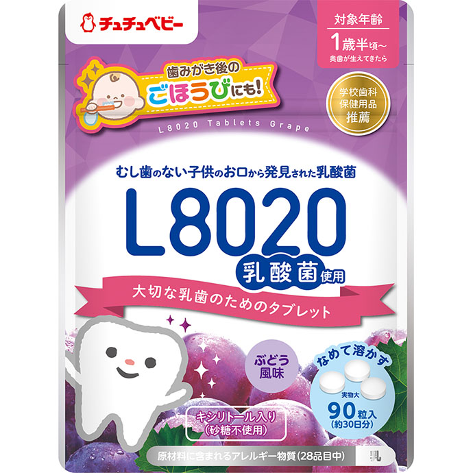 L8020乳酸菌 タブレット ブドウ/イチゴ/ヨーグルト | 製品情報 ...