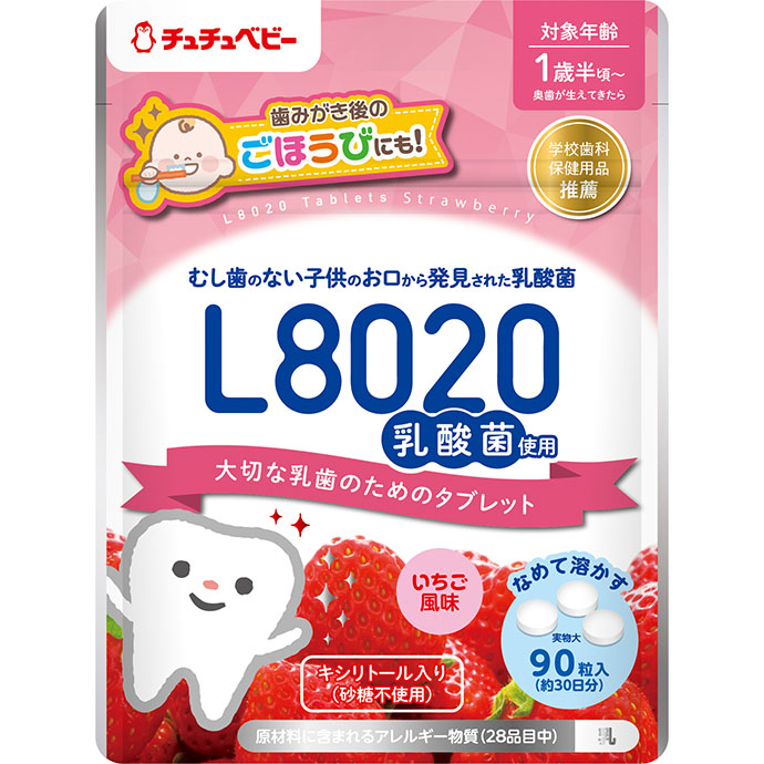 L8020乳酸菌 タブレット ブドウ/イチゴ/ヨーグルト 製品イメージ