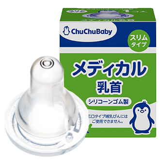 口蓋裂用乳首メディカルタイプ – ChuChu公式サイト