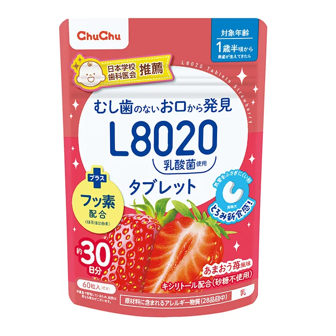 L8020乳酸菌 タブレット 巨峰/あまおう苺/ヨーグルト – ChuChu公式サイト