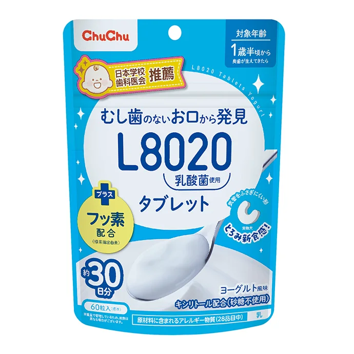 L8020乳酸菌 タブレット 巨峰/あまおう苺/ヨーグルト – ChuChu公式サイト