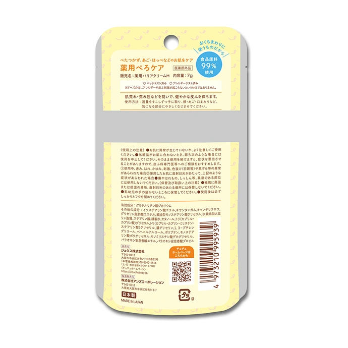 薬用ぺろケア 製品イメージ