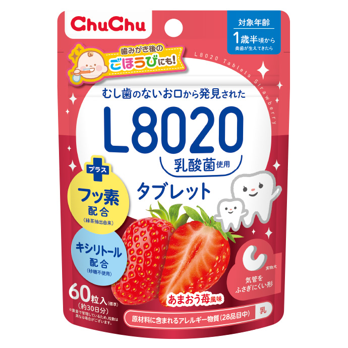 L8020乳酸菌 タブレット 巨峰/あまおう苺/ヨーグルト 製品イメージ