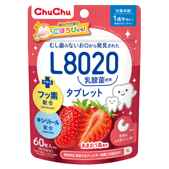 L8020乳酸菌 タブレット 巨峰/あまおう苺/ヨーグルト | 製品情報 