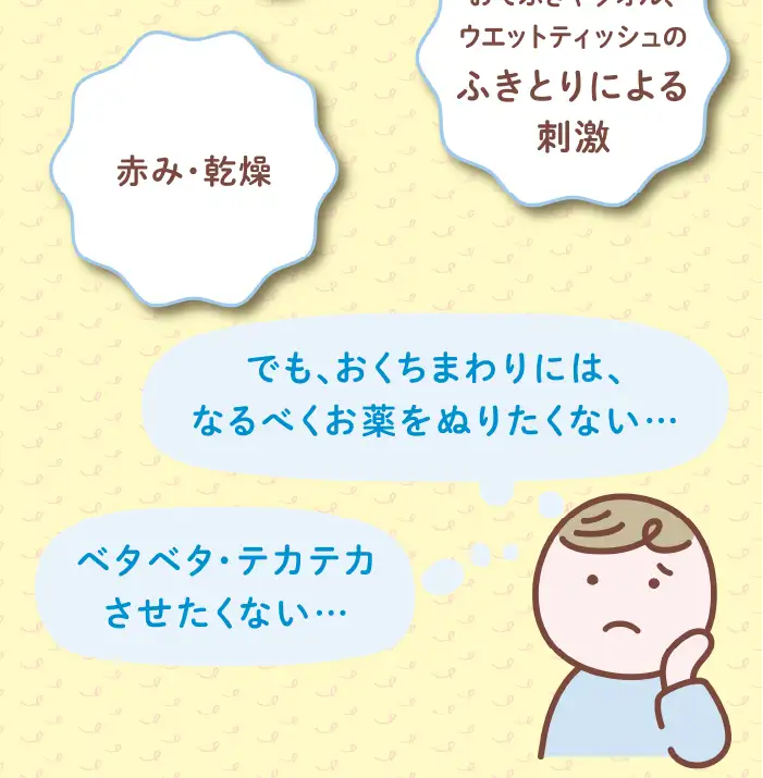 薬用ぺろケア詳細1