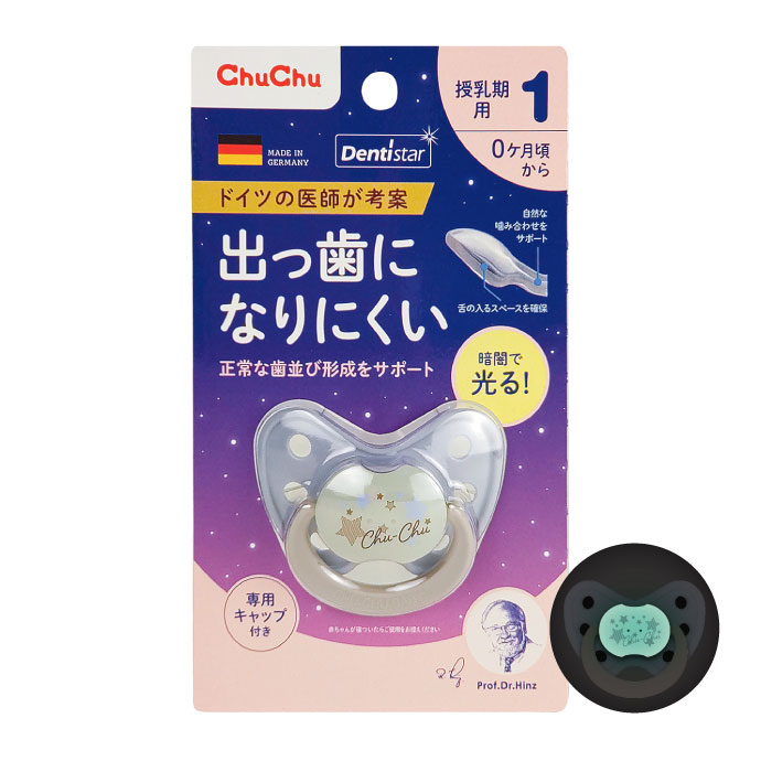 デンティスター1 （0～6ヶ月頃 授乳期用） 製品イメージ