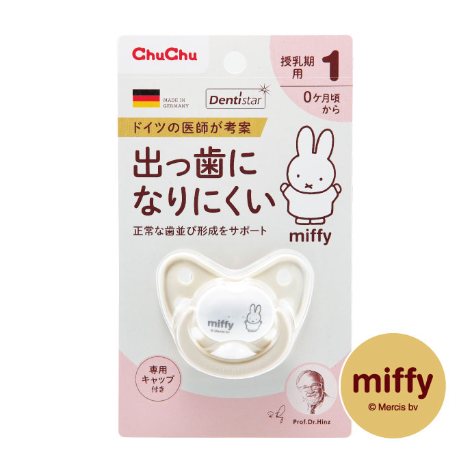 デンティスター1 （0～6ヶ月頃 授乳期用） 製品イメージ