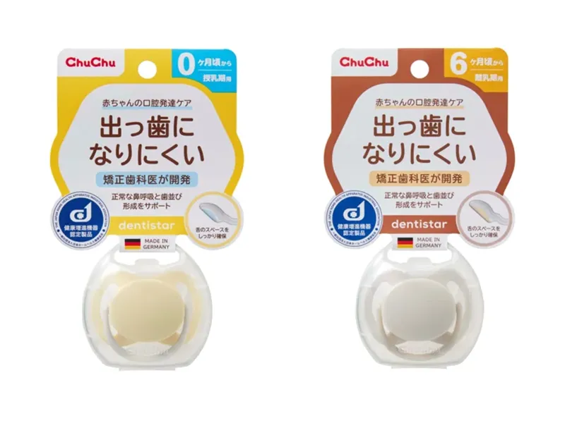 矯正歯科医が開発した“出っ歯になりにくい”おしゃぶり「チュチュ デン
