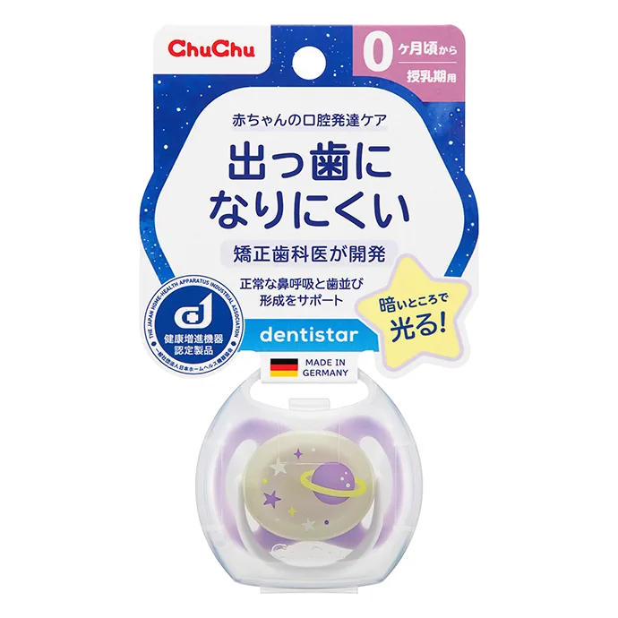 デンティスター 授乳期用 製品イメージ